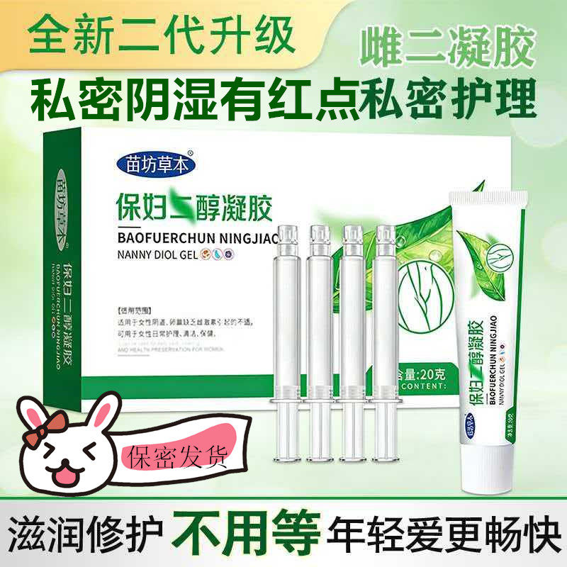 保妇二三醇卡波姆雌激素妇用凝胶