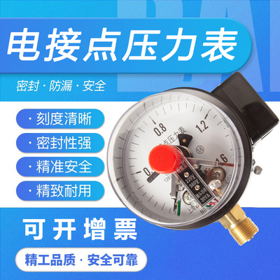 上海控制器电接点压力表