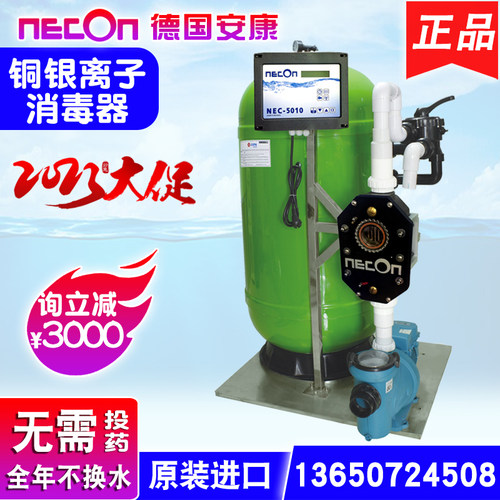 泳池杀菌消毒别墅泳池设备NECON