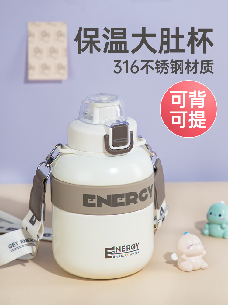 保温杯上学生专用儿童316不锈钢大肚杯大容量2023新款女吸管水壶
