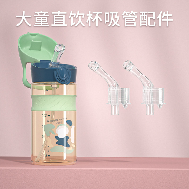 andybaby大童直饮吸管杯配件重力球直管水杯盖密封圈高性价比高么？