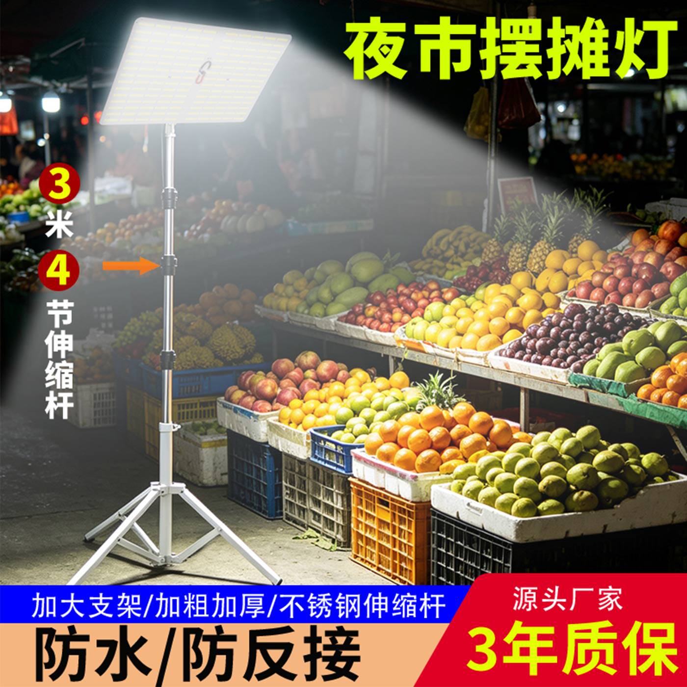 12vLED夜市摆摊灯12-85v插电动车户外灯3米伸缩杆支架夜市照明灯