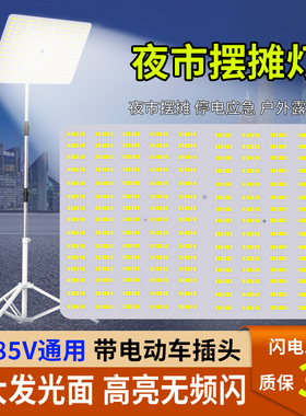 超亮12vled夜市灯地摊灯48v电瓶车通用摆摊灯电瓶专用低压直流灯