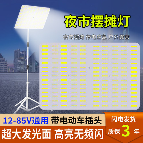 12-85v通用带电动车插头节能省电