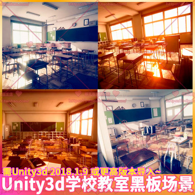 Unity3d学校教室黑板书桌椅书包课本教具时钟广播室内场景3D模型