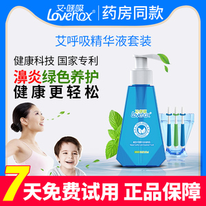 艾呼吸洗鼻液套装 成人儿童洗吸鼻器刷棒爱呼吸官 厂方旗舰直供店