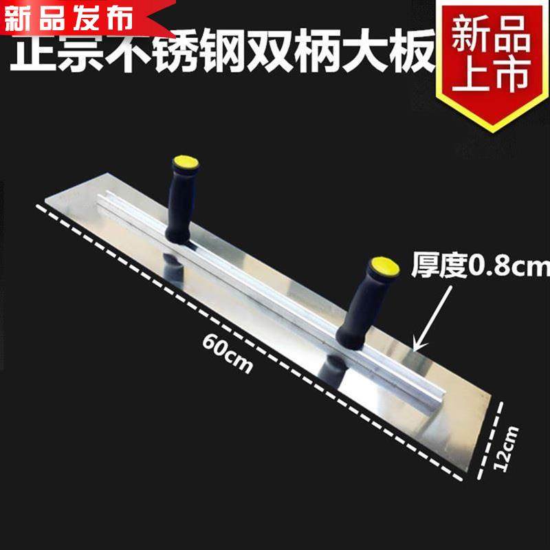 双手柄铁板不锈钢泥m刀家用刮大白单柄抹刀铲腻子工具刮墙神器新|ruв категории оборудование/инструменты, ручной инструмент, нож, лопатка - от Buy2taobao.com для оказания профессиональной услуги покупки агента Taobao