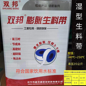湿型遇水膨胀生料带水管防水麻丝密封带缠3-5圈不漏新型生胶带