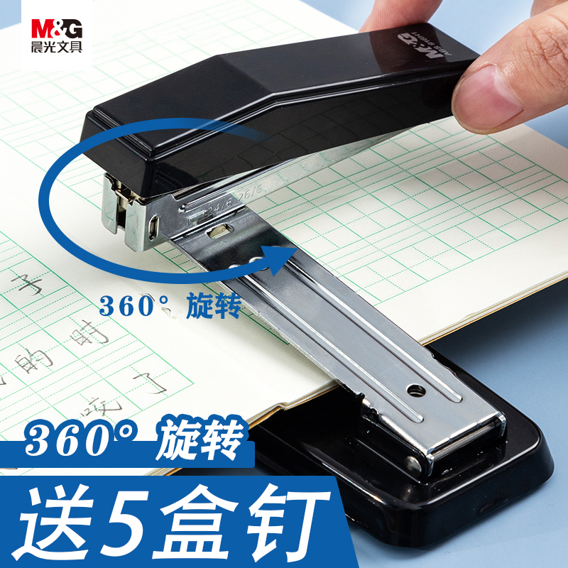 晨光可旋转订书机学生用钉书机标准型12号360度多功能定加厚省力