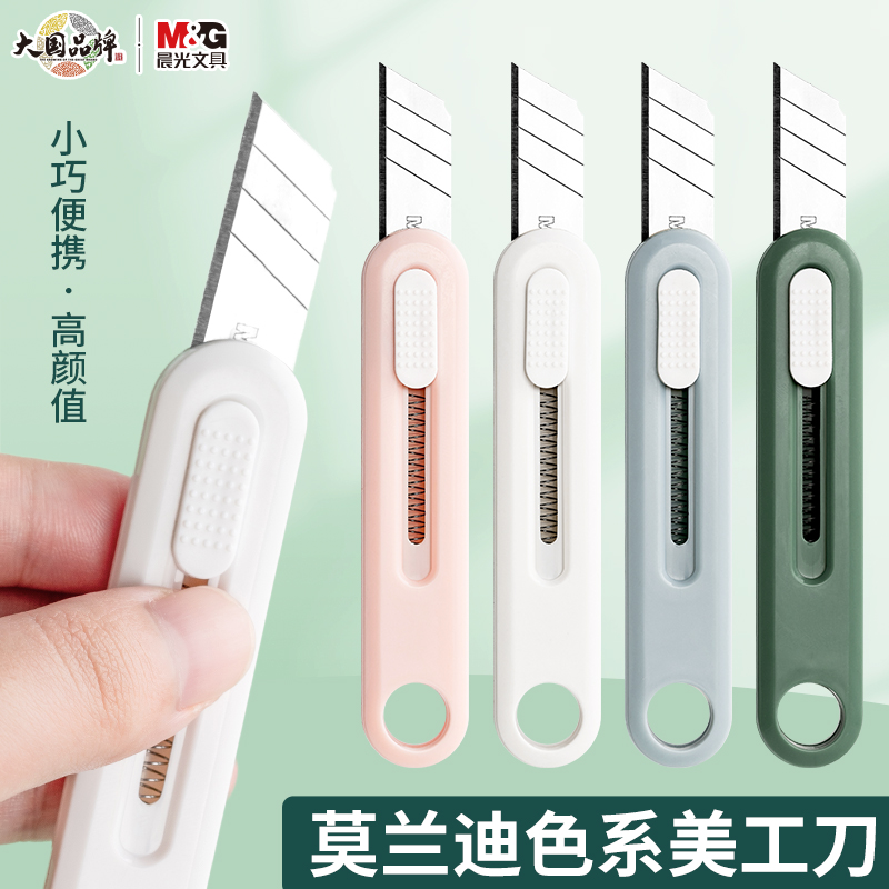 拆箱刀小刀裁纸刀手工刀迷你