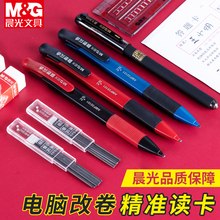 晨光2B涂卡笔考试专用试卷答题卡2比铅笔套装高考中考公务员考试图卡笔初高中小学生升学考试自动笔批发