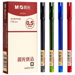 晨光优品中性笔AGPA1701全针管简约签字笔学生用0.5碳素黑色考试专用孔庙祈福办公水笔芯按动红蓝圆珠笔文具