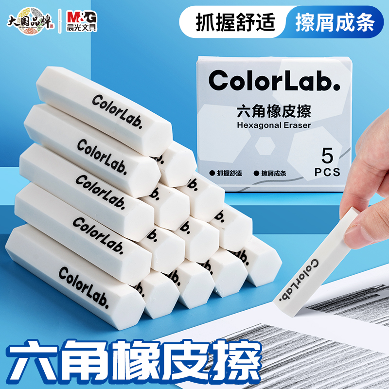 晨光六角橡皮擦小学生专用高颜值