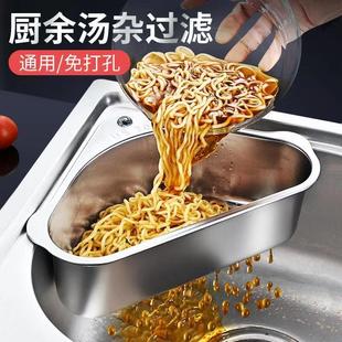 廚房水槽垃圾過濾網(wǎng)水池下水道瀝水不銹鋼濾網(wǎng)洗碗池菜盆剩菜防堵
