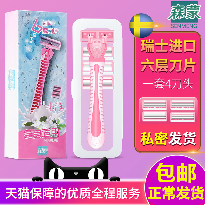 女士刮毛刀脱毛剃毛器私处腋下腋毛腿毛阴毛修剪器去毛神器女专用