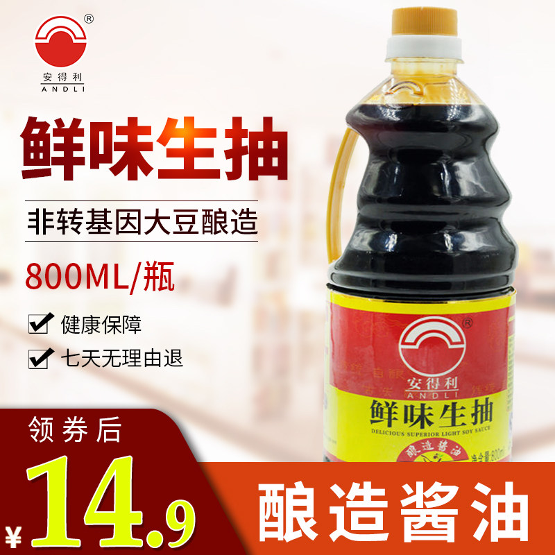 Andreessen Soy sauce Cooking Salad Soybean Soy Zero added Brewing soy sauce 800ml Vat household Condimentin the Agri rice/Dried foods/Condiment , Condiment/Jam/Salad , Daily spices , Soy sauce  category - from Buy2taobao.com to provide professional Taobao agent buy service