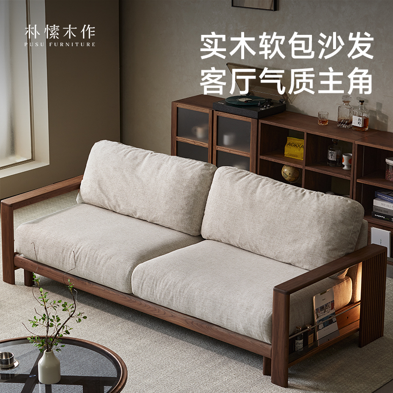 朴愫木作/ 实木沙发组合模块布艺单人黑胡桃木新中式客厅棉麻沙发
