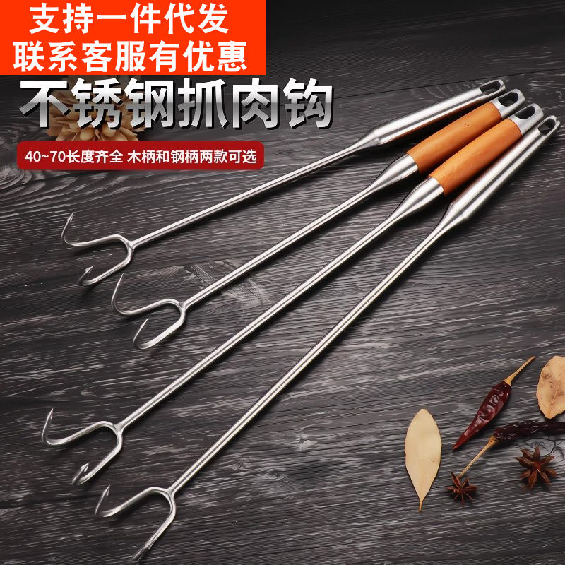 肉钩子加粗不锈钢抓钩捞肉尖钩防烫长柄卤肉钩烧腊钩猪肉钩捞肉钩,五金/工具,吊钩/抓钩,淘宝优惠券,粉丝福利购,淘宝优惠卷