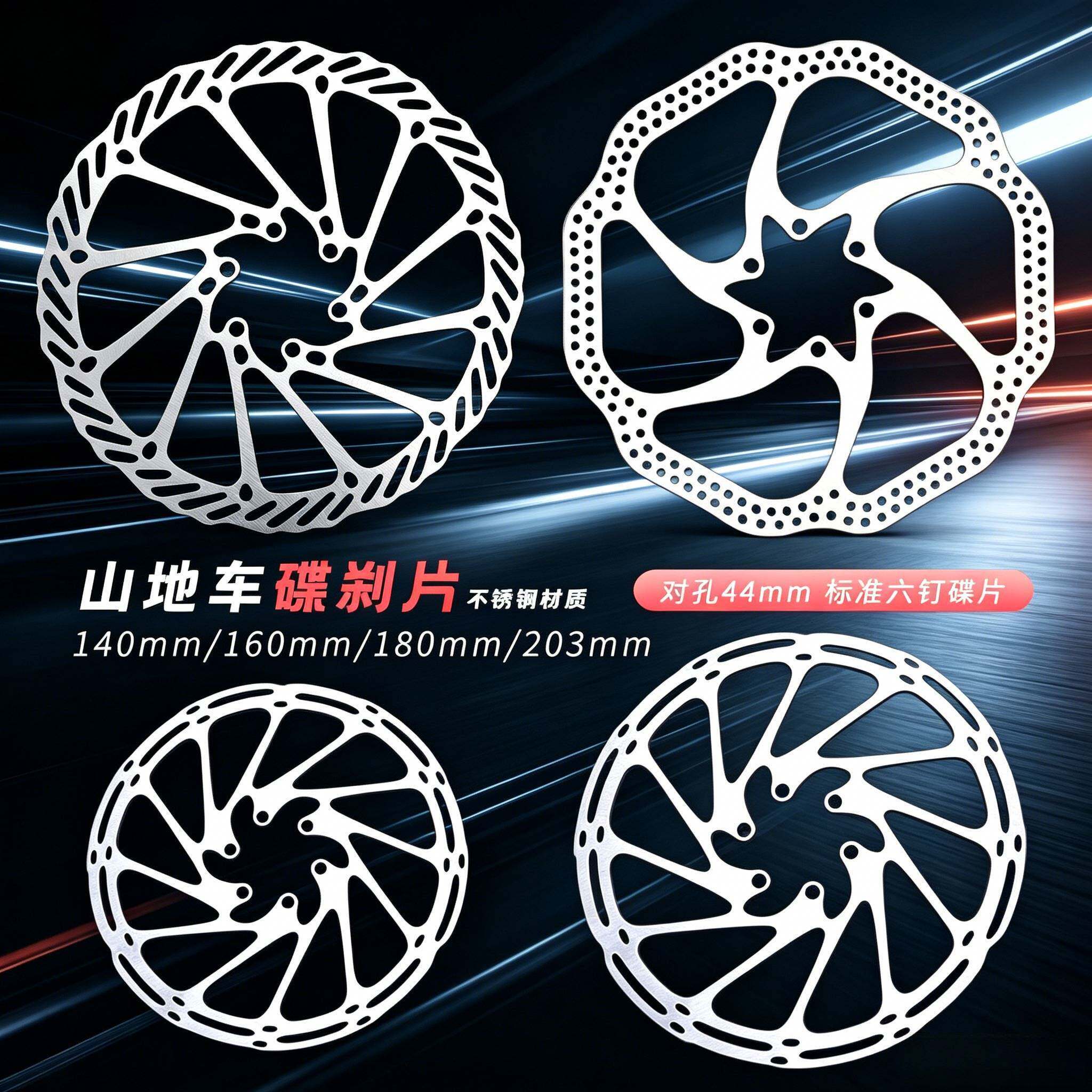 山地自行车刹车片碟片140/160/180203mm六钉碟刹片G3/HS1配螺丝