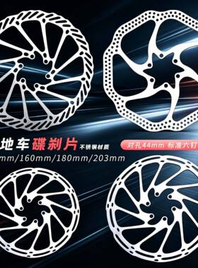 山地自行车刹车片碟片140/160/180203mm六钉碟刹片G3/HS1配螺丝
