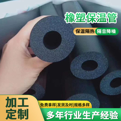 橡塑保温管b2级隔热管保温海绵管