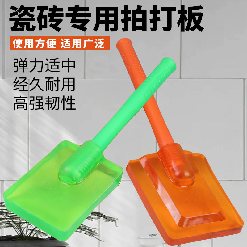 瓷砖专用拍打板牛筋铺贴地砖地板敲打弹力橡胶锤子打不烂加厚加重,五金/工具,安装锤/胶锤,淘宝优惠券,粉丝福利购,淘宝优惠卷
