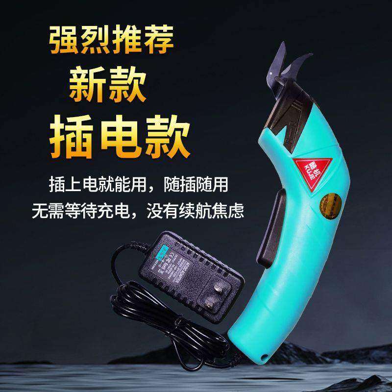 德国进口电动剪刀剪布料裁剪机剪布充电式电动裁剪机新款手持,五金/工具,电剪/电动修枝剪,淘宝优惠券,粉丝福利购,淘宝优惠卷