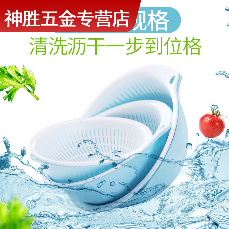 双层洗菜盆沥水篮塑料家用水果盘漏盆洗菜篮创意淘米器厨房沥水盆在类目 餐饮具, 餐具, 果盆/果盘/果篮中 - 来自Buy2taobao.com提供专业的淘宝代购服务