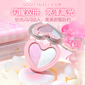 戈戈舞双拼高光膏粉眼影光欲水光肌珠光提亮脸部自然女生新手