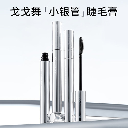 戈戈舞持妆卷翘打底定型睫毛膏
