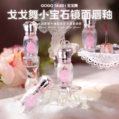 戈戈舞小宝石镜面唇釉女水光纯欲口红低饱和裸色唇露不易沾杯唇蜜