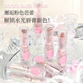 戈戈舞小宝石系列固体水光镜面口红滋润唇膏唇釉日常淡妆女学生