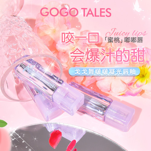 戈戈舞镜面水光唇釉嘟嘟唇不易沾杯掉色口红唇彩日常淡妆女生