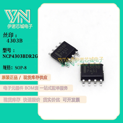 NCP4303BDR2G电源控制器芯片