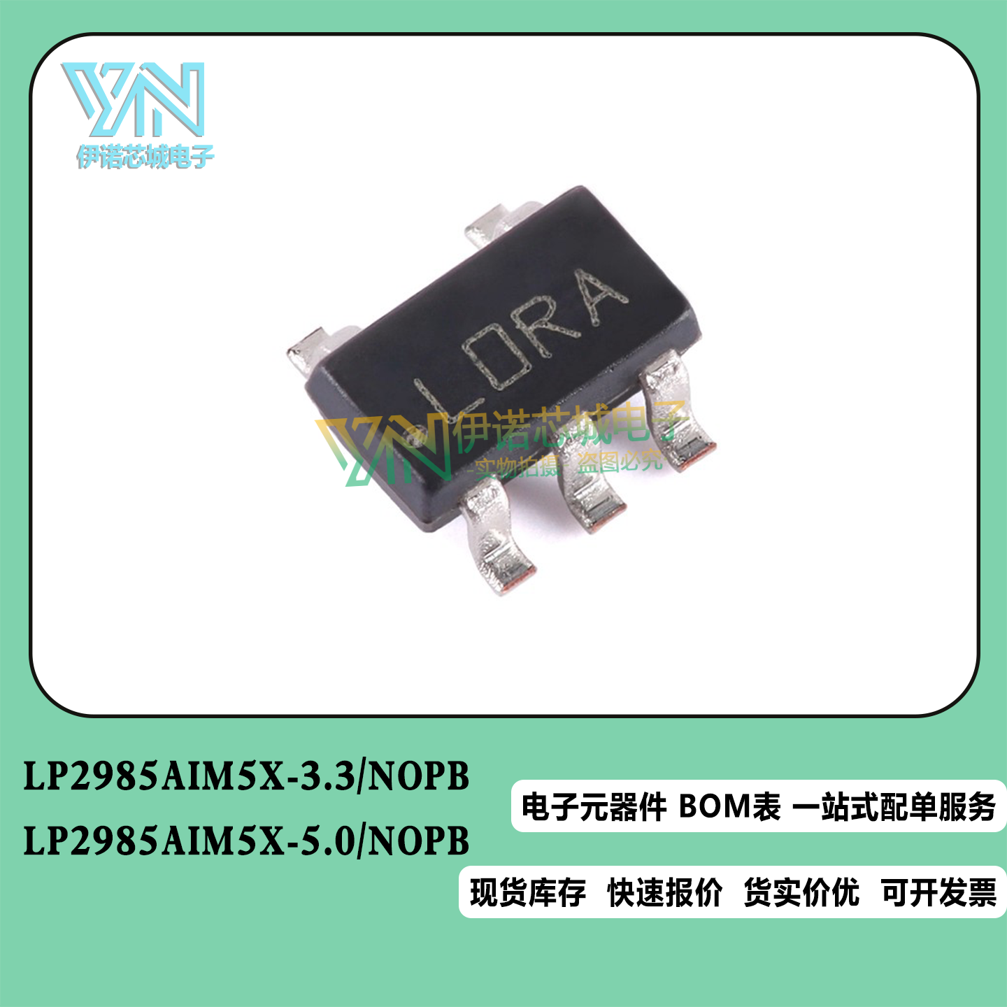LP2985-N150mA16V低压降稳压器