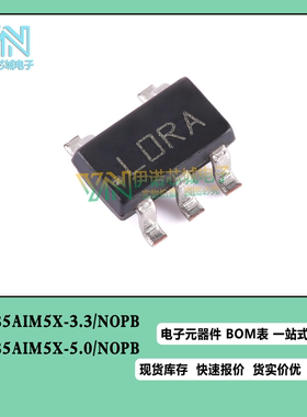 LP2985AIM5X-3.3/5.0/NOPB L0RA/L0UA 150mA/16V低压降稳压器芯片