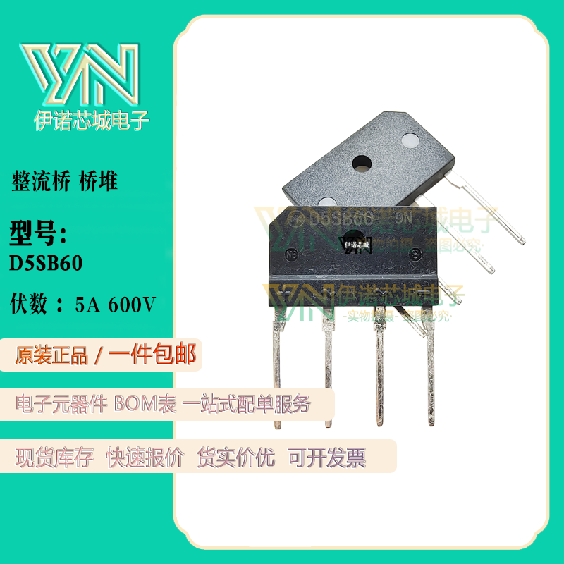 D5SBA60维修常用整流桥堆