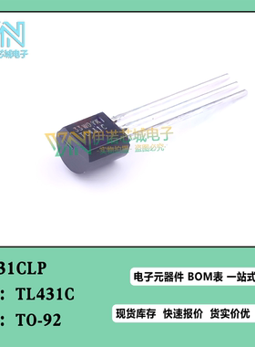 TL431CLP TL431C 100mA 可调精密并联稳压器芯片 TO-92 2.5V~36V