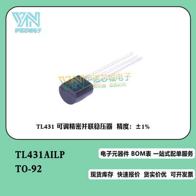 TL431AILP可调精密稳压器芯片