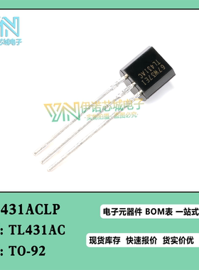 TL431ACLP TL431 100mA 可调精密并联稳压器 电压基准芯片 TO-92