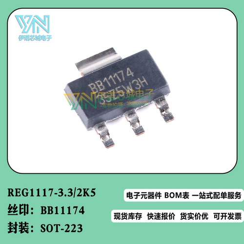 REG1117800mA15V线性稳压器