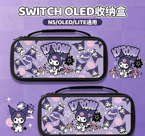 库洛米switch收纳盒switch oled收纳盒switchns收纳盒switchlite