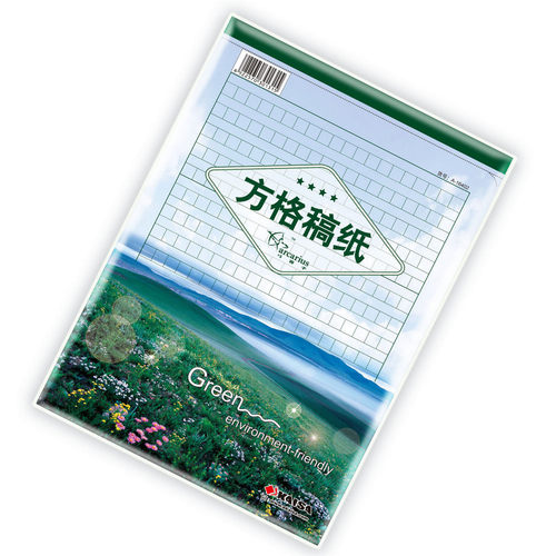 凯萨方格稿纸16k40页作文练习本