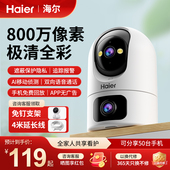 海尔360度无死角无线型摄像头室内外家用2025新款 远程手机监控器