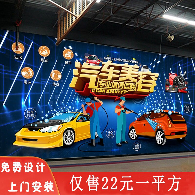 汽车美容店装修墙纸3d立体汽车主题背景墙洗车改装店装潢设计壁纸