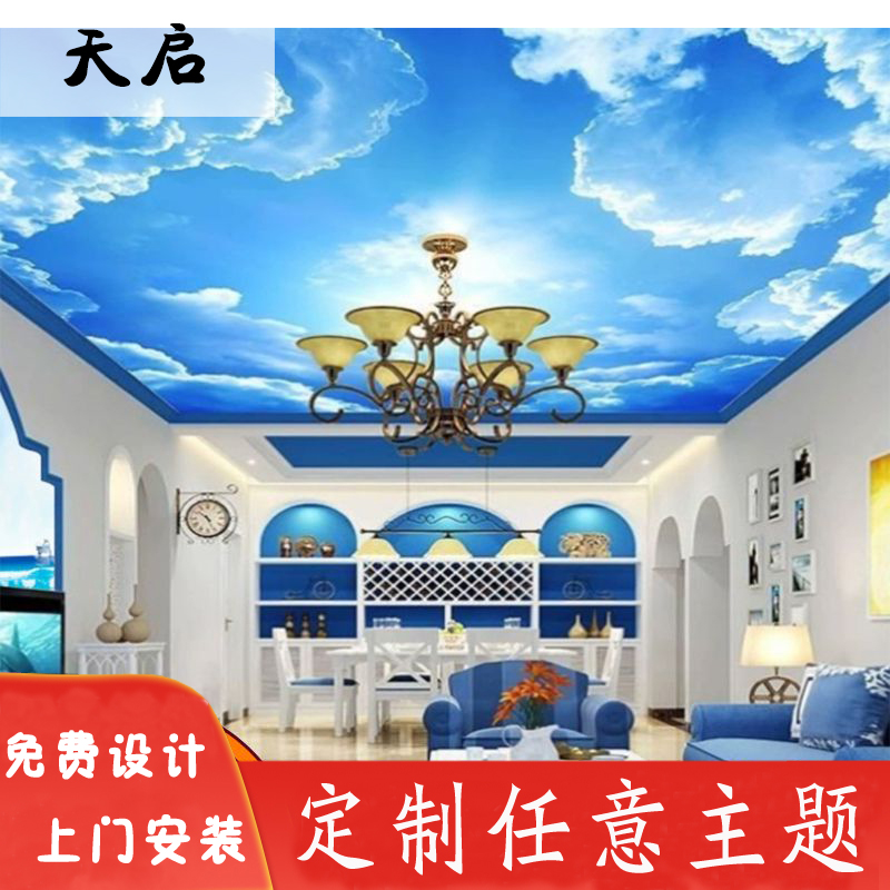 蓝天白云墙纸商场客厅彩虹天花板吊顶壁纸餐厅酒店背景天空3D壁画