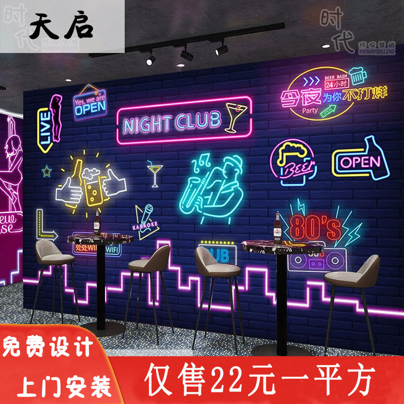霓虹灯装饰酒吧墙纸啤酒屋夜店俱乐部吧台清吧音乐餐吧背景墙壁纸
