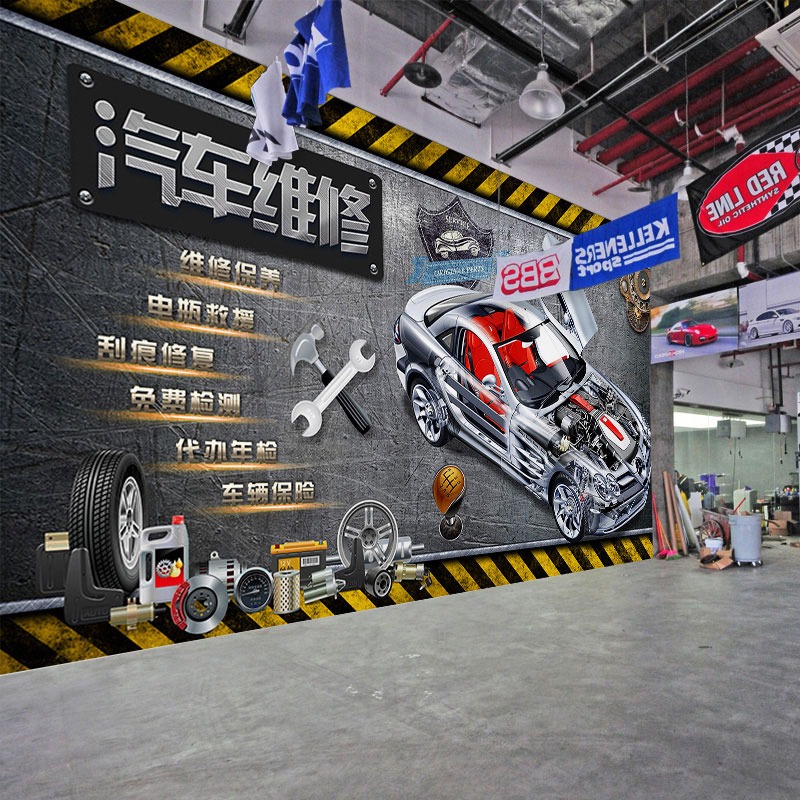 汽车维修店壁纸美容修车广告牌3D墙面装饰壁画修理汽修厂背景墙纸