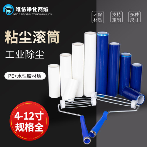 粘尘滚筒防静电可撕式除尘滚筒