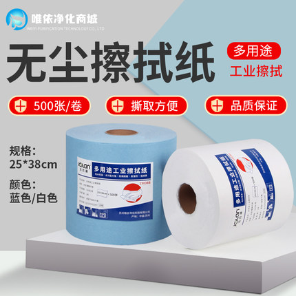 工业用无尘擦拭纸25*38吸油吸水不掉毛屑擦拭布大卷除尘纸无尘布